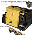 ТИП 7060 MR-13Q заточной станок для сверл ⌀4-14мм. для высверливания точечной сварки